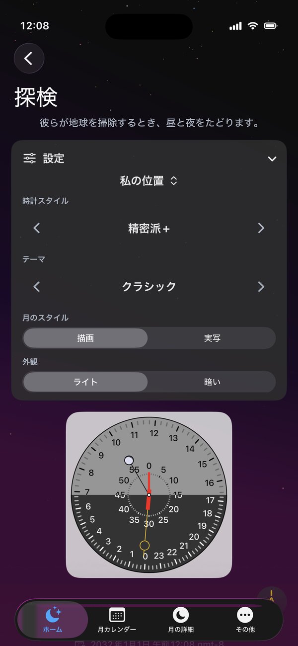 すべての月相。ひと目で。