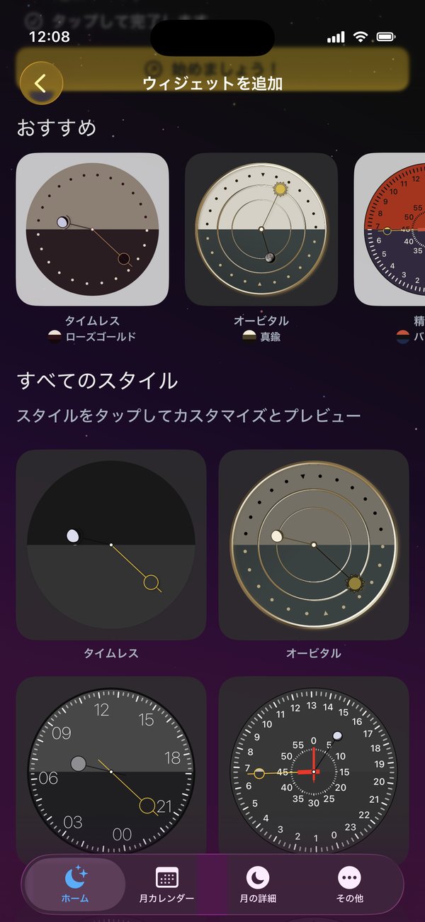美しいウィジェット。