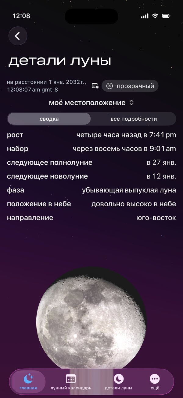 Восход и закат, каждый день
