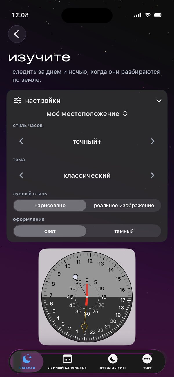Каждая фаза. Каждая ночь.