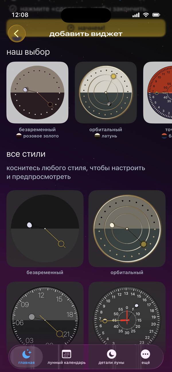 Красивый виджет.
