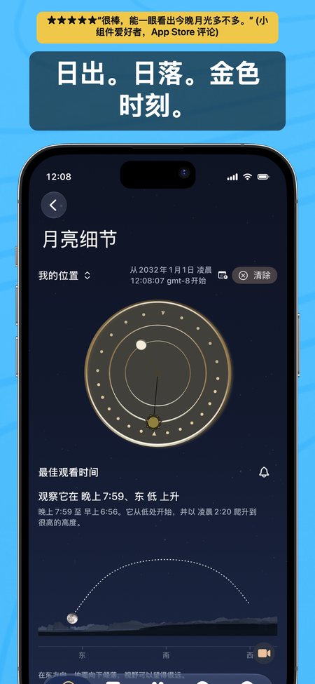日与月,同一表盘。