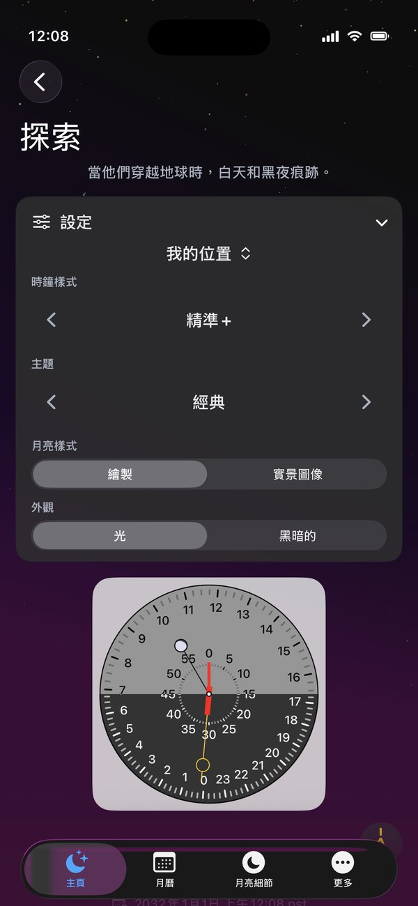每個月相。每個夜晚。